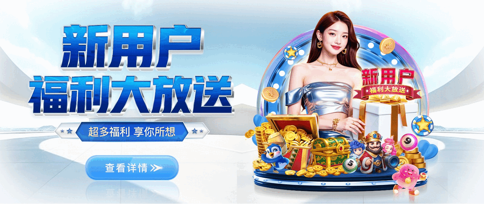 逐梦国际-注册赋能场景,让平台更有趣。